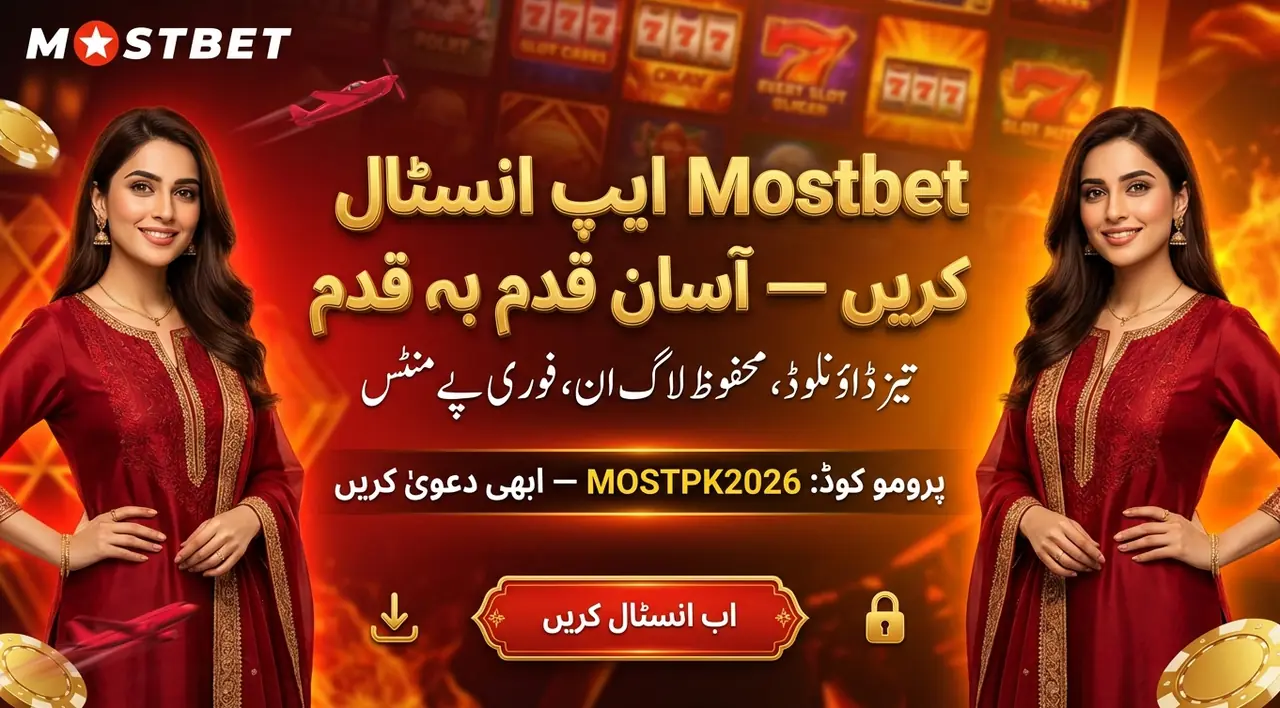Mostbet App Pakistan download APK for Android and iOS