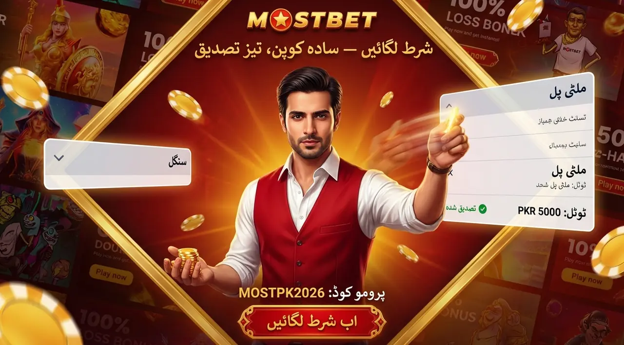 Casino in the app how it works