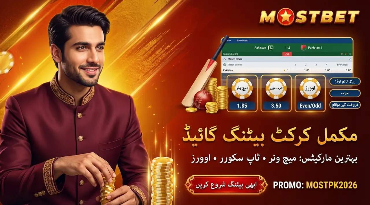 Mostbet Betting in Pakistan cricket PSL and live sports markets