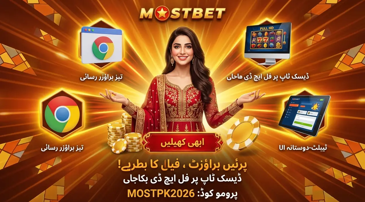 ڈیسک ٹاپ اور ٹیبلٹ رسائی