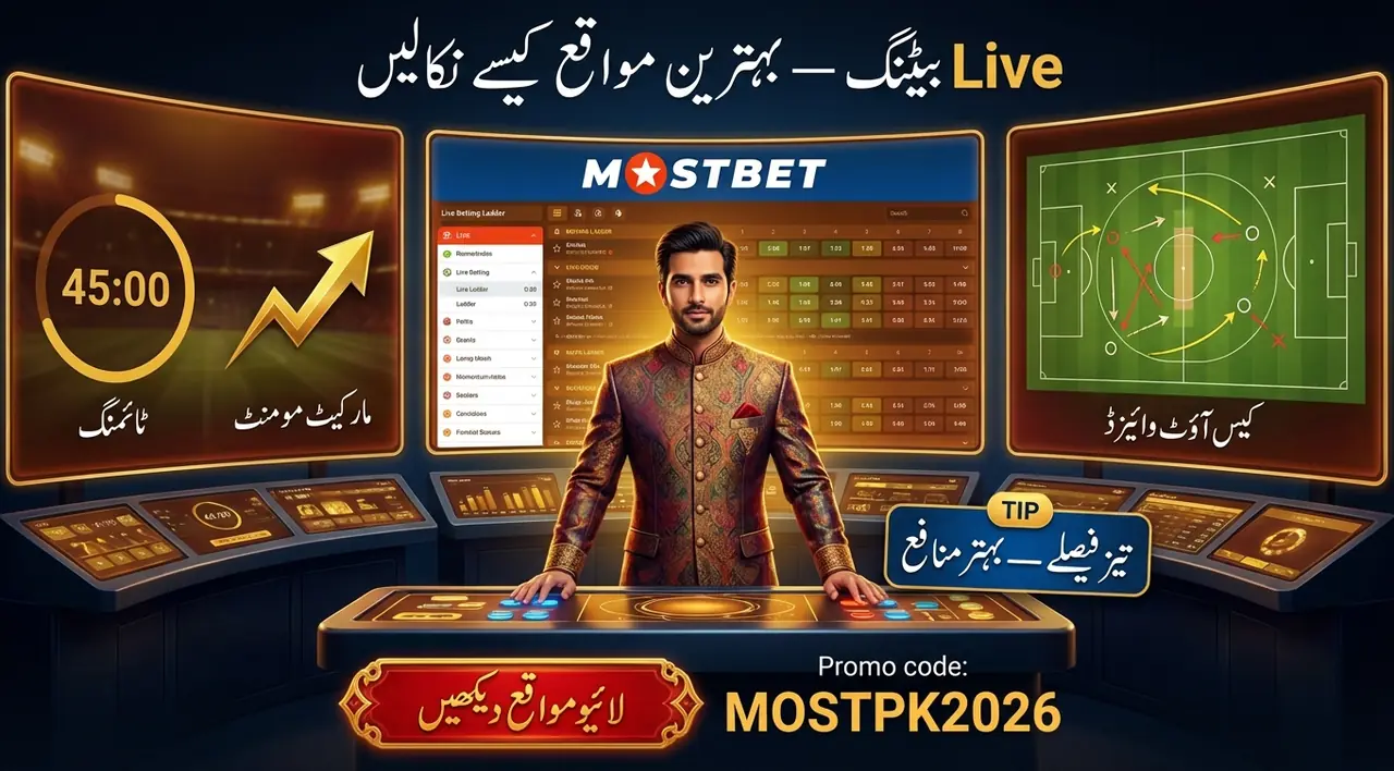 Live بیٹنگ: طریقہ اور اہم نکات