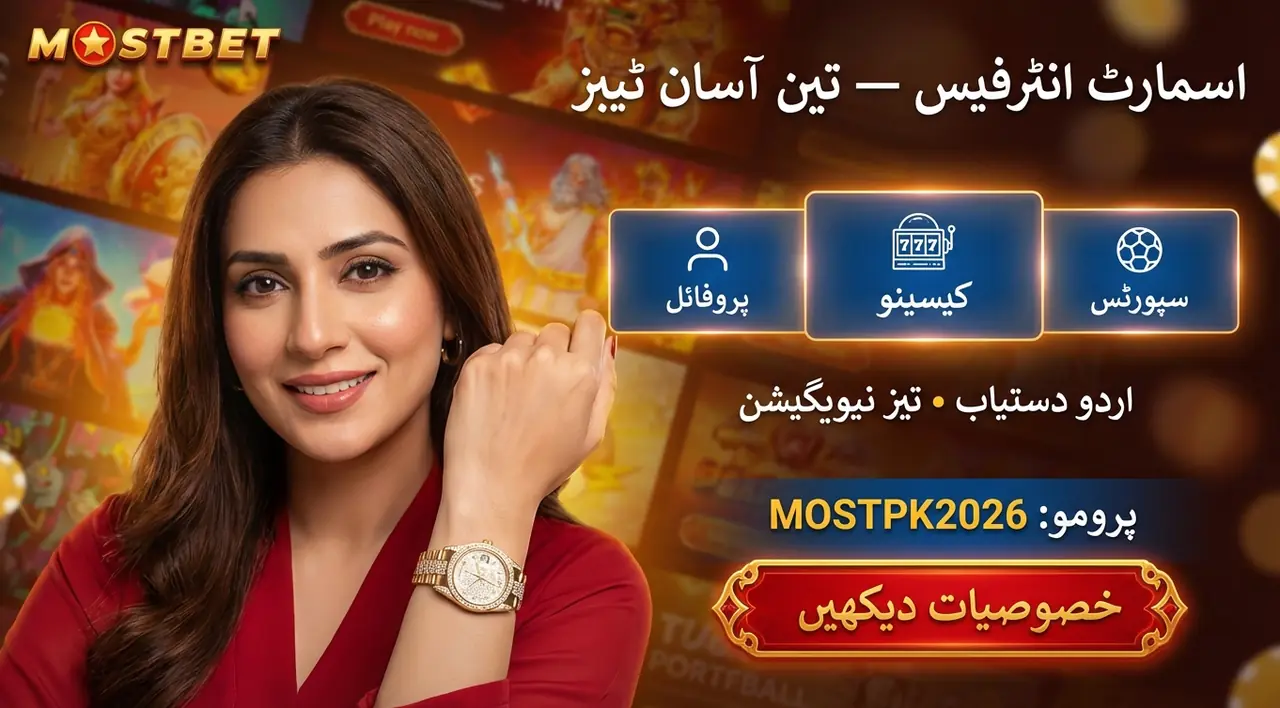 ایپ میں خصوصیات اور فنکشنز