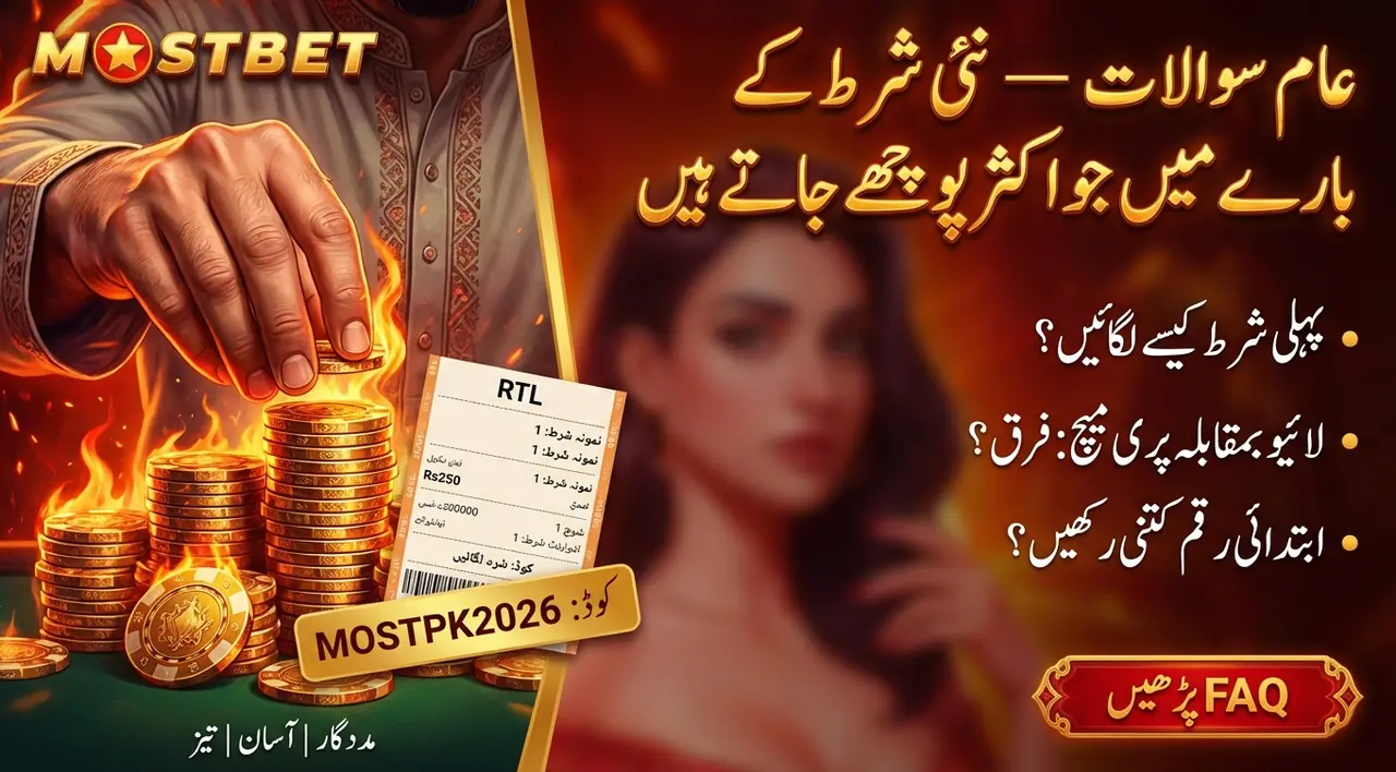 اکثر پوچھے جانے والے سوالات